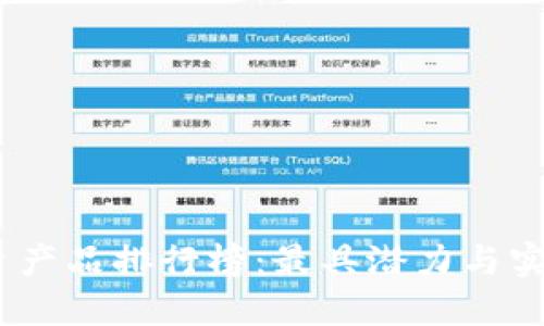 2023年區(qū)塊鏈融資產(chǎn)品排行榜：最具潛力與實(shí)用價(jià)值的投資機(jī)會(huì)