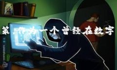   區(qū)塊鏈挖原子幣：真相與誤區(qū)分析 /  guanjianci