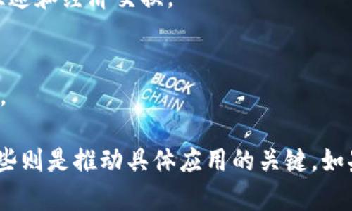 區(qū)塊鏈技術(shù)自誕生以來，已經(jīng)發(fā)展出了眾多的數(shù)字貨幣和代幣，每一種幣都有其獨(dú)特的特點(diǎn)、用途和社區(qū)支持。以下是一些知名的區(qū)塊鏈幣種及其簡(jiǎn)要介紹：

比特幣（Bitcoin, BTC）
比特幣是全球第一個(gè)去中心化的數(shù)字貨幣，由中本聰于2009年推出。它的設(shè)計(jì)旨在實(shí)現(xiàn)點(diǎn)對(duì)點(diǎn)的交易，不依賴于中央銀行。比特幣的總供應(yīng)量被限制在2100萬(wàn)枚，這讓它在某種程度上類似于黃金，因此常被稱為“數(shù)字黃金”。

以太坊（Ethereum, ETH）
以太坊是一個(gè)開源的區(qū)塊鏈平臺(tái)，允許開發(fā)者創(chuàng)建智能合約和去中心化應(yīng)用（DApps）。它于2015年推出，有著比特幣更復(fù)雜的功能。以太坊的原生代幣是以太幣（ETH），它不僅被用于支付交易費(fèi)用，還被用作在以太坊上運(yùn)行應(yīng)用的“燃料”。

瑞波幣（Ripple, XRP）
瑞波幣是一個(gè)為銀行和金融機(jī)構(gòu)設(shè)計(jì)的數(shù)字貨幣，意圖實(shí)現(xiàn)跨境支付的高效和低成本。與比特幣和以太坊不同，XRP并不依賴于挖掘，而是由Ripple Labs預(yù)先發(fā)行。它的目標(biāo)是全球金融系統(tǒng)，并且已經(jīng)與許多銀行建立了合作關(guān)系。

萊特幣（Litecoin, LTC）
萊特幣是比特幣的一種“輕量級(jí)”版本，由查理·李于2011年推出。它主要的改進(jìn)是交易確認(rèn)時(shí)間更快，并使用不同的加密算法（Scrypt）。萊特幣常被認(rèn)為是比特幣的測(cè)試平臺(tái)，新的技術(shù)通常在萊特幣上首先得到驗(yàn)證。

狗狗幣（Dogecoin, DOGE）
狗狗幣最初是為了諷刺當(dāng)時(shí)的“投機(jī)熱潮”，以一只柴犬作為代言。然而，它迅速發(fā)展成為一個(gè)大規(guī)模社區(qū)和慈善活動(dòng)的代名詞。在2020年，狗狗幣吸引了大量投資者的關(guān)注，特別是在社交媒體的推動(dòng)下。

波卡（Polkadot, DOT）
波卡是一個(gè)區(qū)塊鏈互操作性平臺(tái)，致力于連接不同的區(qū)塊鏈，使其能夠共享信息和資產(chǎn)。它于2020年推出，其代幣DOT可以用于網(wǎng)絡(luò)治理和鏈間交易，旨在實(shí)現(xiàn)更高效的區(qū)塊鏈生態(tài)系統(tǒng)。

Chainlink（LINK）
Chainlink是一個(gè)去中心化的預(yù)言機(jī)網(wǎng)絡(luò)，允許智能合約安全地訪問鏈外數(shù)據(jù)。高質(zhì)量、可靠的數(shù)據(jù)對(duì)智能合約的運(yùn)行至關(guān)重要，因此Chainlink在DeFi和其他項(xiàng)目中變得越來越重要。

幣安幣（Binance Coin, BNB）
幣安幣是全球最大加密交易所之一幣安（Binance）發(fā)行的代幣，最初用于降低交易費(fèi)用。隨著幣安生態(tài)系統(tǒng)的擴(kuò)展，BNB的用途也越來越廣泛，包括支付費(fèi)用、參與Token銷售等。

恒星幣（Stellar, XLM）
恒星幣旨在促進(jìn)跨境支付和匯款，主要關(guān)注未銀行化的地區(qū)。其平臺(tái)簡(jiǎn)化了貨幣轉(zhuǎn)換和支付流程，通過其代幣XLM促進(jìn)交易，力圖實(shí)現(xiàn)不同貨幣之間的快速和經(jīng)濟(jì)交換。

Tezos（XTZ）
Tezos是一個(gè)自我修正的區(qū)塊鏈，允許持有者參與網(wǎng)絡(luò)治理，并通過代幣質(zhì)押獲得獎(jiǎng)勵(lì)。其設(shè)計(jì)理念是構(gòu)建一個(gè)可升級(jí)的區(qū)塊鏈，以適應(yīng)不斷變化的需求。

以上只是區(qū)塊鏈?zhǔn)澜绲囊徊糠?，隨著時(shí)間的推移，新的幣種和項(xiàng)目不斷涌現(xiàn)。這些數(shù)字貨幣和代幣各自擁有不同的優(yōu)勢(shì)和目標(biāo)，有些被視為投資工具，有些則是推動(dòng)具體應(yīng)用的關(guān)鍵。如果您對(duì)區(qū)塊鏈和數(shù)字貨幣感興趣，建議深入研究每個(gè)項(xiàng)目的白皮書和實(shí)際應(yīng)用場(chǎng)景，不斷更新自己的知識(shí)，以便于在這條復(fù)雜的道路上做出明智的決策。