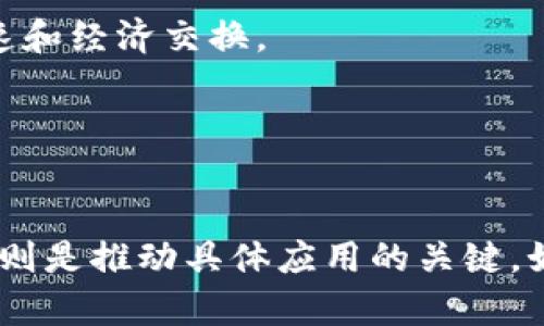 區(qū)塊鏈技術(shù)自誕生以來，已經(jīng)發(fā)展出了眾多的數(shù)字貨幣和代幣，每一種幣都有其獨(dú)特的特點(diǎn)、用途和社區(qū)支持。以下是一些知名的區(qū)塊鏈幣種及其簡(jiǎn)要介紹：

比特幣（Bitcoin, BTC）
比特幣是全球第一個(gè)去中心化的數(shù)字貨幣，由中本聰于2009年推出。它的設(shè)計(jì)旨在實(shí)現(xiàn)點(diǎn)對(duì)點(diǎn)的交易，不依賴于中央銀行。比特幣的總供應(yīng)量被限制在2100萬(wàn)枚，這讓它在某種程度上類似于黃金，因此常被稱為“數(shù)字黃金”。

以太坊（Ethereum, ETH）
以太坊是一個(gè)開源的區(qū)塊鏈平臺(tái)，允許開發(fā)者創(chuàng)建智能合約和去中心化應(yīng)用（DApps）。它于2015年推出，有著比特幣更復(fù)雜的功能。以太坊的原生代幣是以太幣（ETH），它不僅被用于支付交易費(fèi)用，還被用作在以太坊上運(yùn)行應(yīng)用的“燃料”。

瑞波幣（Ripple, XRP）
瑞波幣是一個(gè)為銀行和金融機(jī)構(gòu)設(shè)計(jì)的數(shù)字貨幣，意圖實(shí)現(xiàn)跨境支付的高效和低成本。與比特幣和以太坊不同，XRP并不依賴于挖掘，而是由Ripple Labs預(yù)先發(fā)行。它的目標(biāo)是全球金融系統(tǒng)，并且已經(jīng)與許多銀行建立了合作關(guān)系。

萊特幣（Litecoin, LTC）
萊特幣是比特幣的一種“輕量級(jí)”版本，由查理·李于2011年推出。它主要的改進(jìn)是交易確認(rèn)時(shí)間更快，并使用不同的加密算法（Scrypt）。萊特幣常被認(rèn)為是比特幣的測(cè)試平臺(tái)，新的技術(shù)通常在萊特幣上首先得到驗(yàn)證。

狗狗幣（Dogecoin, DOGE）
狗狗幣最初是為了諷刺當(dāng)時(shí)的“投機(jī)熱潮”，以一只柴犬作為代言。然而，它迅速發(fā)展成為一個(gè)大規(guī)模社區(qū)和慈善活動(dòng)的代名詞。在2020年，狗狗幣吸引了大量投資者的關(guān)注，特別是在社交媒體的推動(dòng)下。

波卡（Polkadot, DOT）
波卡是一個(gè)區(qū)塊鏈互操作性平臺(tái)，致力于連接不同的區(qū)塊鏈，使其能夠共享信息和資產(chǎn)。它于2020年推出，其代幣DOT可以用于網(wǎng)絡(luò)治理和鏈間交易，旨在實(shí)現(xiàn)更高效的區(qū)塊鏈生態(tài)系統(tǒng)。

Chainlink（LINK）
Chainlink是一個(gè)去中心化的預(yù)言機(jī)網(wǎng)絡(luò)，允許智能合約安全地訪問鏈外數(shù)據(jù)。高質(zhì)量、可靠的數(shù)據(jù)對(duì)智能合約的運(yùn)行至關(guān)重要，因此Chainlink在DeFi和其他項(xiàng)目中變得越來越重要。

幣安幣（Binance Coin, BNB）
幣安幣是全球最大加密交易所之一幣安（Binance）發(fā)行的代幣，最初用于降低交易費(fèi)用。隨著幣安生態(tài)系統(tǒng)的擴(kuò)展，BNB的用途也越來越廣泛，包括支付費(fèi)用、參與Token銷售等。

恒星幣（Stellar, XLM）
恒星幣旨在促進(jìn)跨境支付和匯款，主要關(guān)注未銀行化的地區(qū)。其平臺(tái)簡(jiǎn)化了貨幣轉(zhuǎn)換和支付流程，通過其代幣XLM促進(jìn)交易，力圖實(shí)現(xiàn)不同貨幣之間的快速和經(jīng)濟(jì)交換。

Tezos（XTZ）
Tezos是一個(gè)自我修正的區(qū)塊鏈，允許持有者參與網(wǎng)絡(luò)治理，并通過代幣質(zhì)押獲得獎(jiǎng)勵(lì)。其設(shè)計(jì)理念是構(gòu)建一個(gè)可升級(jí)的區(qū)塊鏈，以適應(yīng)不斷變化的需求。

以上只是區(qū)塊鏈?zhǔn)澜绲囊徊糠?，隨著時(shí)間的推移，新的幣種和項(xiàng)目不斷涌現(xiàn)。這些數(shù)字貨幣和代幣各自擁有不同的優(yōu)勢(shì)和目標(biāo)，有些被視為投資工具，有些則是推動(dòng)具體應(yīng)用的關(guān)鍵。如果您對(duì)區(qū)塊鏈和數(shù)字貨幣感興趣，建議深入研究每個(gè)項(xiàng)目的白皮書和實(shí)際應(yīng)用場(chǎng)景，不斷更新自己的知識(shí)，以便于在這條復(fù)雜的道路上做出明智的決策。