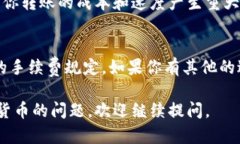 在IM錢包中，是否能夠轉(zhuǎn)移柚子（也就是EOS代幣）