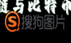 李永樂老師解讀區(qū)塊鏈與比特幣：深入淺出的實