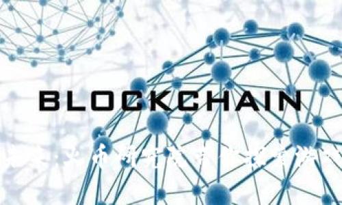 區(qū)塊鏈游戲的未來：火幣研究院帶你探索游戲與科技的結(jié)合