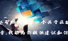 抱歉，我無法提供視頻內(nèi)容或鏈接，但我可以幫