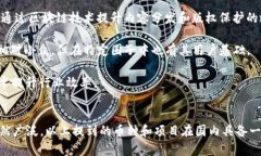 在中國，區(qū)塊鏈技術(shù)和加密貨幣的發(fā)展經(jīng)歷了不