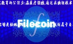 區(qū)塊鏈最新實況：跟著技術(shù)潮流，洞察未來的無