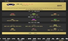 !-- 在這里我無法直接提供或分享區(qū)塊鏈外匯的最