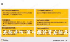 區(qū)塊鏈技術(shù)的幣化：深入探討背后的原因與價(jià)值