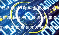 盛源鏈（Shengyuan Chain）并不是一個(gè)廣為人知的區(qū)