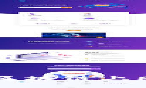 如何安全高效地在區(qū)塊鏈上購買和交易數(shù)字貨幣