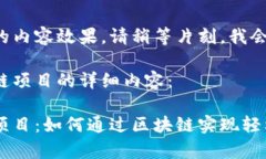 為了給您提供更好的內(nèi)容效果，請(qǐng)稍等片刻，我