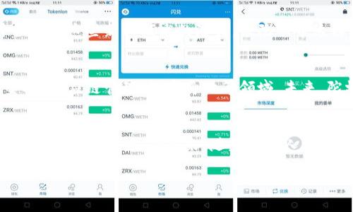 陀螺幣（GYRO）是一種加密貨幣，與區(qū)塊鏈技術(shù)密切相關(guān)。要理解它是否算作區(qū)塊鏈的一部分，我們需要探討陀螺幣的工作原理、技術(shù)基礎(chǔ)以及它與區(qū)塊鏈的關(guān)系。

什么是陀螺幣？
陀螺幣是一種基于區(qū)塊鏈技術(shù)的加密貨幣，旨在為用戶提供安全和便捷的數(shù)字交易體驗。它通常用于在線支付、數(shù)字資產(chǎn)的轉(zhuǎn)移以及其他加密貨幣應(yīng)用。陀螺幣的設(shè)計初衷是促進全球范圍內(nèi)的微支付及普通消費，讓用戶能夠更輕松地享受數(shù)字經(jīng)濟帶來的便利。

區(qū)塊鏈技術(shù)簡介
區(qū)塊鏈是一種去中心化的分布式賬本技術(shù)，能夠以安全、透明的方式記錄和存儲數(shù)據(jù)。每一筆交易都會被加密后寫入“區(qū)塊”，并通過網(wǎng)絡(luò)的共同驗證形成“鏈”，不可篡改且公開透明。從比特幣、以太坊到許多其他加密貨幣，區(qū)塊鏈技術(shù)為數(shù)字金融奠定了基礎(chǔ)。

陀螺幣與區(qū)塊鏈的關(guān)系
陀螺幣無疑是區(qū)塊鏈生態(tài)系統(tǒng)的一部分。所有陀螺幣交易都會被記錄在區(qū)塊鏈上，確保交易的不可篡改性和透明性。每一次交易的成功，都是通過網(wǎng)絡(luò)節(jié)點的驗證，這正是區(qū)塊鏈技術(shù)的核心特性之一。因此，陀螺幣的運作離不開區(qū)塊鏈，反過來，區(qū)塊鏈的成長也依賴于像陀螺幣這樣的應(yīng)用推動。

陀螺幣的實用場景
作為一種加密貨幣，陀螺幣可以在不同的場景中應(yīng)用。例如：
ul
    li微支付：用戶可以使用陀螺幣進行小額交易，方便快捷。/li
    li在線購物：許多商家開始接受陀螺幣作為支付方式，增強了用戶的支付選擇。/li
    li跨境轉(zhuǎn)賬：通過陀螺幣，用戶可以實現(xiàn)低成本的國際匯款，解決傳統(tǒng)銀行轉(zhuǎn)賬的高額度和慢速度的問題。/li
/ul

我的個人經(jīng)歷
我第一次接觸到加密貨幣是在大學(xué)時，那時我身邊有朋友在談?wù)摫忍貛诺耐顿Y機會。我當(dāng)時對這些數(shù)字貨幣一無所知，但隨著學(xué)習(xí)的深入，我逐漸開始理解這些新興技術(shù)的潛力。像陀螺幣這樣的加密貨幣，讓我體會到了金融科技的變革。記得有一次，我嘗試用陀螺幣在一家在線商店購買商品，整個過程順暢且安全，給我?guī)砹藰O大的便利。

未來的發(fā)展趨勢
陀螺幣及其它加密貨幣在未來的發(fā)展前景廣闊。隨著區(qū)塊鏈技術(shù)的不斷進步和政策的逐步明確，加密貨幣將越來越多地被應(yīng)用于實際場景中，包括金融、供應(yīng)鏈管理、數(shù)字身份等領(lǐng)域。未來，陀螺幣或許能夠與更多的商業(yè)應(yīng)用場景結(jié)合，帶來更多的創(chuàng)新。

總結(jié)
從以上的分析可以看出，陀螺幣不僅算作區(qū)塊鏈的一部分，而且其存在和發(fā)展深深扎根于區(qū)塊鏈技術(shù)的基礎(chǔ)之上。通過我的個人經(jīng)歷，我也見證了這一趨勢的影響力。在未來，隨著更多人接受區(qū)塊鏈和加密貨幣的理念，陀螺幣及其應(yīng)用場景將會越來越豐富，值得我們持續(xù)關(guān)注。

希望以上的介紹能夠讓你對陀螺幣與區(qū)塊鏈的關(guān)系有更深入的理解！如果你還有進一步的問題或想法，歡迎隨時交流。