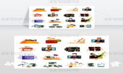 區(qū)塊鏈數(shù)字幣的實(shí)用價(jià)值：投資與應(yīng)用全解析