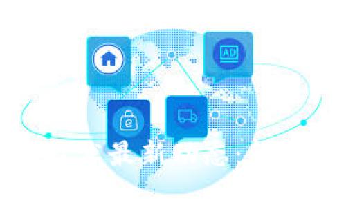 渣打銀行區(qū)塊鏈技術最新動態(tài)：金融創(chuàng)新的前沿探索