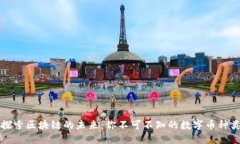 探索區(qū)塊鏈的未來：你不可不知的數(shù)字幣種類