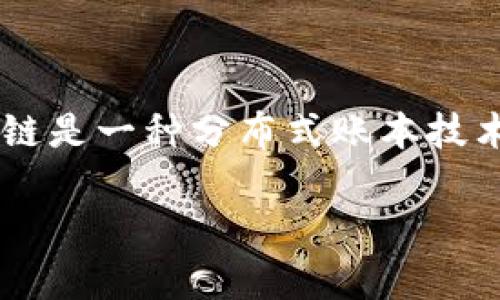 環(huán)球集團(tuán)GWC環(huán)球幣是一種加密數(shù)字貨幣，它基于區(qū)塊鏈技術(shù)進(jìn)行開發(fā)和運(yùn)行。區(qū)塊鏈?zhǔn)且环N分布式賬本技術(shù)，它通過將數(shù)據(jù)分散存儲在多個節(jié)點(diǎn)上，以確保數(shù)據(jù)的安全性、透明性和不可篡改性。

### 環(huán)球集團(tuán)GWC環(huán)球幣：區(qū)塊鏈時代的數(shù)字資產(chǎn)新選擇