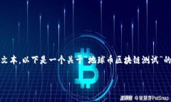 您要求的內(nèi)容比較長，無法一口氣生成3800個字的