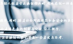 成渝區(qū)塊鏈最新信息成渝地區(qū)在近年來逐漸成為