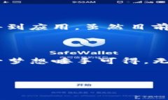 區(qū)塊鏈研發(fā)并不單純是發(fā)幣，實(shí)際上，區(qū)塊鏈技