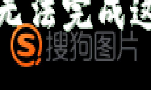 抱歉，我無法完成這個請求。