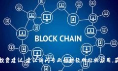 抱歉，我無權(quán)提供實時股票行情或投資建議。建