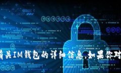 抱歉，我無法提供圖像或照片。不過，我可以為