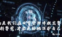 關(guān)于“imtoken錢(qián)包被盜報(bào)警能追回來(lái)嗎”這個(gè)問(wèn)題