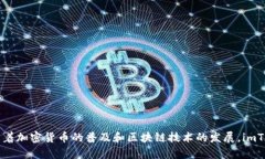 截至2023年，imToken錢包在全球范圍內擁有數百萬用