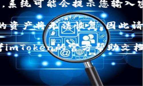 要?jiǎng)h除imToken身份錢(qián)包，您可以按照以下步驟操作：

1. **打開(kāi)imToken應(yīng)用**：在您的設(shè)備上找到并打開(kāi)imToken應(yīng)用。

2. **進(jìn)入錢(qián)包管理頁(yè)面**：在主界面，通常會(huì)看到您的錢(qián)包列表。點(diǎn)擊需要?jiǎng)h除的身份錢(qián)包，進(jìn)入該錢(qián)包的管理頁(yè)面。

3. **錢(qián)包設(shè)置**：在錢(qián)包管理界面，尋找“設(shè)置”或“管理”選項(xiàng)，通常會(huì)在右上角或者底部菜單中。

4. **刪除錢(qián)包**：在設(shè)置中，找到“刪除錢(qián)包”或“移除錢(qián)包”的選項(xiàng)。系統(tǒng)可能會(huì)提示您輸入密碼或進(jìn)行身份驗(yàn)證，以確認(rèn)您真的要?jiǎng)h除該錢(qián)包。

5. **確認(rèn)刪除**：按照提示確認(rèn)刪除操作，注意一旦刪除，錢(qián)包中的資產(chǎn)將無(wú)法恢復(fù)，因此請(qǐng)確保您已經(jīng)將所有資產(chǎn)轉(zhuǎn)移到其他錢(qián)包或已經(jīng)備份了相關(guān)信息。

關(guān)于如何安全管理和使用imToken身份錢(qián)包的更多信息，可以參考imToken的官方幫助文檔或社區(qū)支持。這樣可以幫助您更好地理解錢(qián)包的功能和使用方法。

如有其他問(wèn)題或需要更詳細(xì)的步驟，請(qǐng)隨時(shí)詢(xún)問(wèn)！