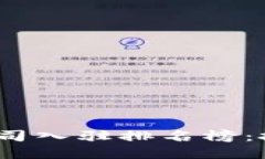 2023年最新區(qū)塊鏈公司入駐排名榜：投資與創(chuàng)新的