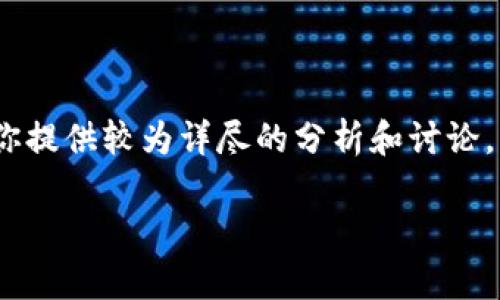 關(guān)于“imToken錢包可能跑路嗎”這一主題，我將在以下內(nèi)容中為你提供較為詳盡的分析和討論，同時(shí)結(jié)合一些個(gè)人經(jīng)驗(yàn)和觀點(diǎn)。希望能給你提供一份全面的了解。

imToken錢包安全性分析：你需要知道的一切
