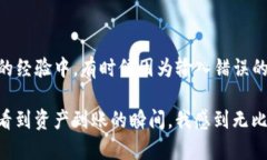 將狗狗幣（Dogecoin）提到imToken錢包的步驟相對簡