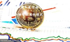 轉(zhuǎn)幣在數(shù)字貨幣交易中的確可能出現(xiàn)延遲，這是