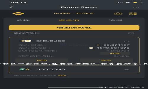 關(guān)于“注冊IM錢包贈東西嗎”的問題，IM錢包通常是一些數(shù)字貨幣或電子支付平臺所推出的應(yīng)用程序。為了吸引用戶注冊和使用，他們往往會推出一些活動，包括注冊贈禮、推薦獎勵等。具體的活動內(nèi)容和贈品類型會因平臺而異，用戶在注冊前可以查看相關(guān)的官方信息或公告，以了解當前是否有促銷活動以及贈品的具體細節(jié)。

當你決定注冊IM錢包時，可以關(guān)注以下幾點：

1. **官方網(wǎng)站信息**：確認贈品活動的真實性和時效性，避免受騙。
2. **贈品內(nèi)容**：了解贈品的具體內(nèi)容和領(lǐng)取條件，有些可能需要完成特定的任務(wù)或交易。
3. **使用條款**：仔細閱讀獎品接受的條款，確保自己能夠符合條件。
4. **用戶體驗和口碑**：在注冊前可查閱其他用戶對該平臺的評價，確保選擇的平臺是安全可靠的。

如果你有具體感興趣的IM錢包平臺，可以提供更多信息，這樣我可以幫你查找更詳細的內(nèi)容。