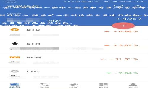 如果你在使用IM錢包時(shí)一直看到“未打包”的信息，這可能是由于多種原因?qū)е碌?。在這里，我將詳細(xì)解釋這一問題的可能原因、解決方案，以及我的一些個(gè)人經(jīng)歷和看法，希望能夠幫助到你。

什么是“未打包”？
在區(qū)塊鏈技術(shù)中，