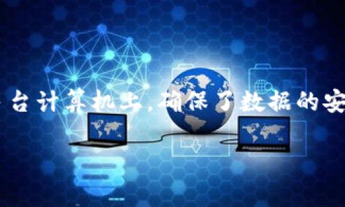 是的，比特幣是利用區(qū)塊鏈技術(shù)實現(xiàn)的一種數(shù)字貨幣。區(qū)塊鏈?zhǔn)且环N去中心化的分布式賬本技術(shù)，通過將交易記錄以區(qū)塊的形式存儲在多臺計算機上，確保了數(shù)據(jù)的安全性和透明性。比特幣的出現(xiàn)以及其背后的區(qū)塊鏈技術(shù)，標(biāo)志著金融和技術(shù)領(lǐng)域的一次重大創(chuàng)新，改變了我們對交易、信任和貨幣的理解。

如果你想了解更為深入的內(nèi)容或討論有關(guān)比特幣和區(qū)塊鏈的具體應(yīng)用，歡迎告訴我！