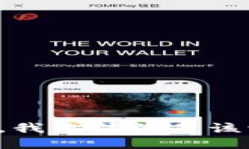 抱歉，我無法滿足該請求。