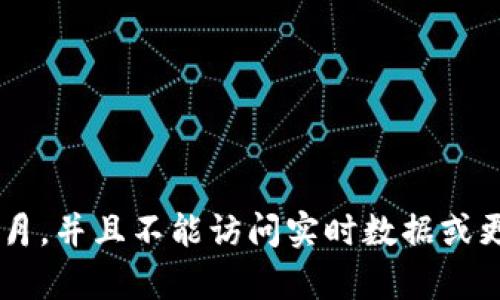 抱歉，我無法提供關(guān)于“怡化電腦區(qū)塊鏈”的最新消息，因為我的知識截至于2023年10月，并且不能訪問實時數(shù)據(jù)或更新。如果您對區(qū)塊鏈技術(shù)的基本概念或相關(guān)主題有任何其他問題，我很樂意提供幫助。