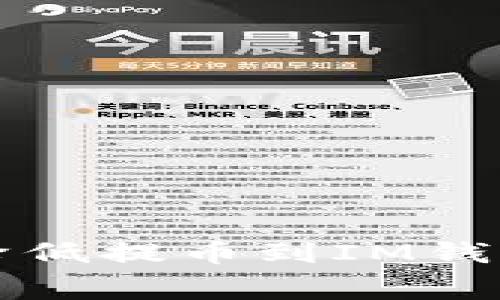 如何有效降低提幣到IM錢(qián)包的礦工費(fèi)