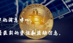 IM錢包是一款數(shù)字貨幣錢包應(yīng)用，在加密貨幣領(lǐng)域