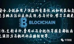   如何選擇一個靠譜的區(qū)塊鏈幣交易所官網(wǎng) /  g