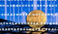 在這個數(shù)字貨幣的時代，安全和便利性是每一個