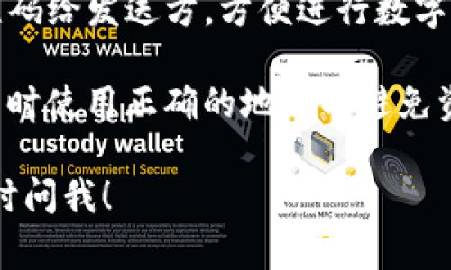 在imToken錢包中查看你的錢包地址非常簡(jiǎn)單。下面是找到錢包地址的步驟：

1. **打開imToken錢包**：
   首先，確保你已經(jīng)下載并安裝了imToken錢包，并且創(chuàng)建了你的錢包賬戶。

2. **進(jìn)入錢包界面**：
   打開應(yīng)用程序后，輸入你的密碼進(jìn)入主錢包界面。

3. **選擇相應(yīng)的幣種**：
   在主界面上，你會(huì)看到你當(dāng)前擁有的各種數(shù)字貨幣，選擇你想要查看錢包地址的幣種（例如以太坊、比特幣等）。

4. **查看地址**：
   選定幣種后，你會(huì)看到一個(gè)“接收”或“收款”的選項(xiàng)，點(diǎn)擊后就能看到該幣種的錢包地址。你可以選擇“復(fù)制地址”來方便進(jìn)行轉(zhuǎn)賬或接收轉(zhuǎn)賬。

5. **二維碼分享**：
   imToken也提供二維碼功能，你可以直接分享這個(gè)二維碼給發(fā)送方，方便進(jìn)行數(shù)字貨幣的轉(zhuǎn)賬。

請(qǐng)注意，每種數(shù)字貨幣都有其唯一的錢包地址，確保在操作時(shí)使用正確的地址以避免資產(chǎn)損失。

如果你還有其他關(guān)于imToken或數(shù)字貨幣的問題，歡迎隨時(shí)問我！