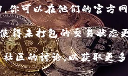 很抱歉，我無法直接提供有關智能錢包（im錢包）未打包如何取消的具體操作步驟。不過，通常情況下，你可以嘗試以下幾個步驟來解決這個問題：

1. **檢查應用內(nèi)設置**：打開你的im錢包應用，查找有關“未打包交易”或“待處理交易”的選項，看看是否有取消的選項。

2. **聯(lián)系客服**：如果找不到取消的選項，可以聯(lián)系im錢包的客服支持，他們通常能夠提供最準確和及時的幫助。

3. **查閱幫助文檔**：很多錢包應用提供了FAQ或幫助文檔，你可以在他們的官方網(wǎng)站或者應用程序內(nèi)找到相關信息。

4. **重啟應用或設備**：有時候，重啟應用或者設備可能會使得未打包的交易狀態(tài)更新，提供取消的選項。

如果你仍然遇到問題，建議進一步咨詢專業(yè)人士或參閱用戶社區(qū)的討論，以獲取更多靈活的解決方案。