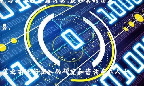 區(qū)塊鏈及其相關(guān)數(shù)字資產(chǎn)的市場(chǎng)變化非常迅速，HMC幣（通常指的是某種特定項(xiàng)目的代幣）也可能經(jīng)歷過(guò)多次波動(dòng)。若想要了解HMC幣是否仍在流通或可用，請(qǐng)考慮以下步驟：

### 1. **檢查官方網(wǎng)站**
   - 訪問(wèn)HMC幣的官方網(wǎng)站，尋找最新的公告或新聞更新。

### 2. **查詢區(qū)塊鏈瀏覽器**
   - 使用區(qū)塊鏈瀏覽器查找HMC幣的交易記錄和流通情況。

### 3. **參與社區(qū)討論**
   - 加入相關(guān)的社交媒體群組或論壇（如Reddit、Telegram等），與其他投資者討論，獲取實(shí)時(shí)信息。

### 4. **關(guān)注市場(chǎng)平臺(tái)**
   - 查看主流的數(shù)字貨幣交易所，了解HMC幣是否仍然可以交易。

### 5. **風(fēng)險(xiǎn)提示**
   - 請(qǐng)記住，數(shù)字貨幣的投資存在風(fēng)險(xiǎn)，務(wù)必謹(jǐn)慎行事。

如果你對(duì)HMC幣的具體情況感到困惑，建議你在做出任何投資決策之前進(jìn)行深入的研究和咨詢專業(yè)人士。