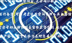 要重置IM錢包的密碼，您可以按照以下步驟進行操