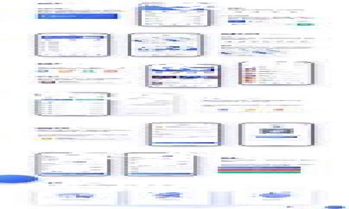 ImToken錢包是一款廣受歡迎的數(shù)字資產(chǎn)管理工具，主要用于存儲(chǔ)、管理和交易各種加密貨幣。它支持以太坊及其生態(tài)系統(tǒng)中大量的代幣（如ERC20和ERC721），并且具有簡單易用的界面。下面，從多個(gè)角度來詳細(xì)介紹一下imToken錢包。

什么是imToken錢包？

imToken錢包是一款由中國團(tuán)隊(duì)開發(fā)的移動(dòng)端加密錢包，旨在為用戶提供安全、便捷的數(shù)字貨幣管理服務(wù)。用戶可以通過imToken進(jìn)行加密貨幣的存儲(chǔ)、轉(zhuǎn)賬、交易等操作。同時(shí)，imToken也支持多種鏈上的應(yīng)用，如分布式金融（DeFi）和非同質(zhì)化代幣（NFT），使其不僅僅是一款錢包，更是一個(gè)完整的區(qū)塊鏈生態(tài)系統(tǒng)。

imToken錢包的主要特性

imToken以其友好的用戶體驗(yàn)和安全性受到用戶的歡迎，以下是一些主要特性：

ul
    listrong多幣種支持：/strongimToken支持多種主流加密貨幣，包括比特幣（BTC）、以太坊（ETH）以及其他眾多ERC20代幣，極大地方便了用戶的資產(chǎn)管理。/li
    listrong安全性：/strong用戶的私鑰保存在本地，不斷進(jìn)行加密和防護(hù)，確保資產(chǎn)安全。此外，imToken還提供了助記詞和指紋驗(yàn)證等安全措施。/li
    listrong去中心化： /strongimToken錢包將用戶的資產(chǎn)完全掌握在自己手中，沒有中心化的機(jī)構(gòu)介入，因此用戶對(duì)自己的資產(chǎn)擁有絕對(duì)的控制權(quán)。/li
    listrong內(nèi)置DApp瀏覽器：/strong用戶可以通過imToken直接訪問多個(gè)去中心化應(yīng)用，進(jìn)行DeFi投資、參與NFT交易等，極大地豐富了錢包的功能。/li
    listrong用戶友好的界面：/strongimToken的設(shè)計(jì)，無論是新手還是經(jīng)驗(yàn)豐富的用戶都能快速上手。/li
/ul

如何使用imToken錢包？

作為一款功能強(qiáng)大的錢包，imToken的使用過程并不復(fù)雜。以下是基本的使用流程：

ol
    listrong下載與安裝：/strong首先，從官方渠道下載imToken應(yīng)用程序，并按照提示完成安裝。/li
    listrong創(chuàng)建錢包或?qū)脲X包：/strong用戶可以選擇創(chuàng)建新的錢包并生成助記詞，或者導(dǎo)入已有的錢包。在此過程中，請(qǐng)務(wù)必妥善保管助記詞，確保不被泄露。/li
    listrong資金充值：/strong通過轉(zhuǎn)賬的方式將其他錢包中的數(shù)字貨幣轉(zhuǎn)入到imToken，錢包中會(huì)顯示到賬信息。/li
    listrong資產(chǎn)管理：/strong用戶可以實(shí)時(shí)查看自己的資產(chǎn)情況，通過imToken進(jìn)行轉(zhuǎn)賬、交易及其他操作。/li
    listrong使用DApp：/strong在錢包內(nèi)瀏覽器中訪問各種去中心化應(yīng)用，進(jìn)行更多的投資和交易活動(dòng)。/li
/ol

個(gè)人經(jīng)驗(yàn)分享

我第一次接觸imToken是在我對(duì)區(qū)塊鏈產(chǎn)生濃厚興趣的時(shí)候。當(dāng)時(shí)，身邊的朋友推薦我試試看這款錢包。剛開始用的時(shí)候，我也有些忐忑，畢竟區(qū)塊鏈的世界對(duì)我來說還是比較陌生。記得那次我嘗試把一些小額的以太坊轉(zhuǎn)入錢包，心里還一直在擔(dān)心轉(zhuǎn)賬是否安全。結(jié)果，轉(zhuǎn)賬順利完成，所有的資產(chǎn)都保存在了imToken中，那種成就感讓我對(duì)這款錢包刮目相看。

在我使用imToken的過程中，逐漸發(fā)現(xiàn)了它的很多優(yōu)點(diǎn)。例如，界面設(shè)計(jì)得非常友好，用戶可以輕松找到所需功能。而且，在進(jìn)行各種DeFi項(xiàng)目投資時(shí)，我發(fā)現(xiàn)imToken讓我很方便地訪問這些項(xiàng)目，極大節(jié)省了我的時(shí)間。這讓我對(duì)區(qū)塊鏈及其生態(tài)系統(tǒng)充滿了好奇，愿意投入更多精力去學(xué)習(xí)。

安全性詳解

說到錢包的安全性，這是我最關(guān)心的一個(gè)問題。imToken采用了分布式存儲(chǔ)，用戶的私鑰不會(huì)發(fā)送到服務(wù)器端，而是保存在用戶的設(shè)備上，這就降低了集中式攻擊的風(fēng)險(xiǎn)。此外，它還支持指紋識(shí)別和面部識(shí)別，讓用戶在恢復(fù)錢包時(shí)能更加簡單和安全。

我記得有一次，我的手機(jī)不小心丟了，原本還非常焦慮，因?yàn)槲野巡簧贁?shù)字資產(chǎn)存儲(chǔ)在里面。但是因?yàn)槲姨崆皞浞萘酥浽~，通過另一臺(tái)設(shè)備恢復(fù)了錢包，成功找回了我的資產(chǎn)。這個(gè)經(jīng)歷讓我意識(shí)到，安全防護(hù)措施和助記詞備份是多么重要。

imToken的未來發(fā)展

當(dāng)前，區(qū)塊鏈行業(yè)正在迅速發(fā)展，新的應(yīng)用和平臺(tái)不斷涌現(xiàn)。imToken作為一款具有廣泛用戶基礎(chǔ)的錢包，必然會(huì)緊跟市場的發(fā)展趨勢，持續(xù)更新和。未來，我期待imToken在功能和安全性上做出更多創(chuàng)新，也希望其能推出更多便捷的服務(wù)，讓用戶在管理資產(chǎn)時(shí)更加輕松。

用戶評(píng)價(jià)與反饋

從網(wǎng)絡(luò)上收集到的用戶反饋來看，絕大多數(shù)用戶對(duì)imToken持肯定態(tài)度。他們普遍認(rèn)為這款錢包設(shè)計(jì)簡潔、功能豐富、使用方便。在各種社交平臺(tái)上，我常常能看到用戶分享他們的使用體驗(yàn)，有的人將它作為日常交易的首選錢包，而有的人則把它視為進(jìn)行DeFi投資和參與NFT交易的重要工具。

盡管如此，也有個(gè)別用戶提出一些建議和批評(píng)，比如希望imToken能夠支持更多的幣種，或者增加一些技術(shù)支持。這些反饋對(duì)于imToken團(tuán)隊(duì)來說是十分寶貴的，可以進(jìn)一步推動(dòng)其改進(jìn)和發(fā)展。

總結(jié)

總的來說，imToken作為一款功能強(qiáng)大且安全的數(shù)字資產(chǎn)管理工具，深受用戶歡迎。在使用過程中，我們不僅僅是在管理數(shù)字資產(chǎn)，更是在參與一個(gè)充滿活力的區(qū)塊鏈?zhǔn)澜?。?duì)于每個(gè)初入此領(lǐng)域的用戶來說，imToken無疑是一個(gè)非常好的起點(diǎn)。

希望每位用戶都能在這條路上越走越遠(yuǎn)，抓住每一個(gè)機(jī)會(huì)，實(shí)現(xiàn)自己的數(shù)字資產(chǎn)夢想。無論是投資還是收藏，imToken都能夠成為你身邊得力的助手。正如我在探索這個(gè)新世界時(shí)感受到的那樣，區(qū)塊鏈不再只是技術(shù)，而是每一個(gè)個(gè)體與未來的連接。