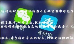   如何安全使用imToken USDT錢(qián)包管理你的數(shù)字資產(chǎn)