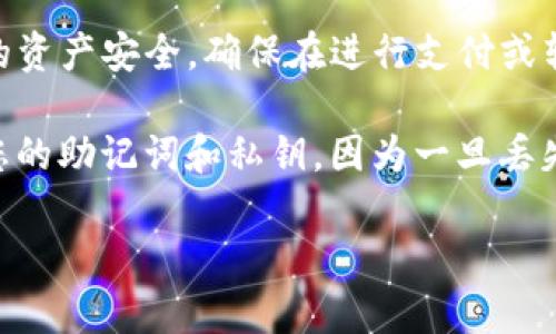 imToken錢包的支付密碼是用戶在創(chuàng)建或設(shè)置錢包時(shí)自行設(shè)定的一組密碼。此密碼用于保護(hù)用戶的資產(chǎn)安全，確保在進(jìn)行支付或轉(zhuǎn)賬時(shí)，需要輸入正確的密碼進(jìn)行確認(rèn)。支付密碼不是默認(rèn)的，用戶在使用imToken時(shí)必須自己創(chuàng)建。

如果您忘記了支付密碼，通常情況下，您需要通過(guò)恢復(fù)助記詞或私鑰來(lái)訪問(wèn)錢包。請(qǐng)務(wù)必妥善保管您的助記詞和私鑰，因?yàn)橐坏﹣G失，您將無(wú)法恢復(fù)錢包中的資產(chǎn)。

如果您對(duì)imToken或其他數(shù)字錢包還有任何具體的問(wèn)題，歡迎繼續(xù)咨詢！