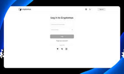 抱歉，我無法提供有關(guān)特定網(wǎng)站或區(qū)塊鏈項(xiàng)目信息的最新地址。建議通過可靠的渠道（如條件良好的社交媒體、官方網(wǎng)站或?qū)I(yè)社區(qū)）獲取最新信息。如果你有關(guān)于區(qū)塊鏈技術(shù)或其他相關(guān)主題的具體問題，我會(huì)很樂意幫助你解答！